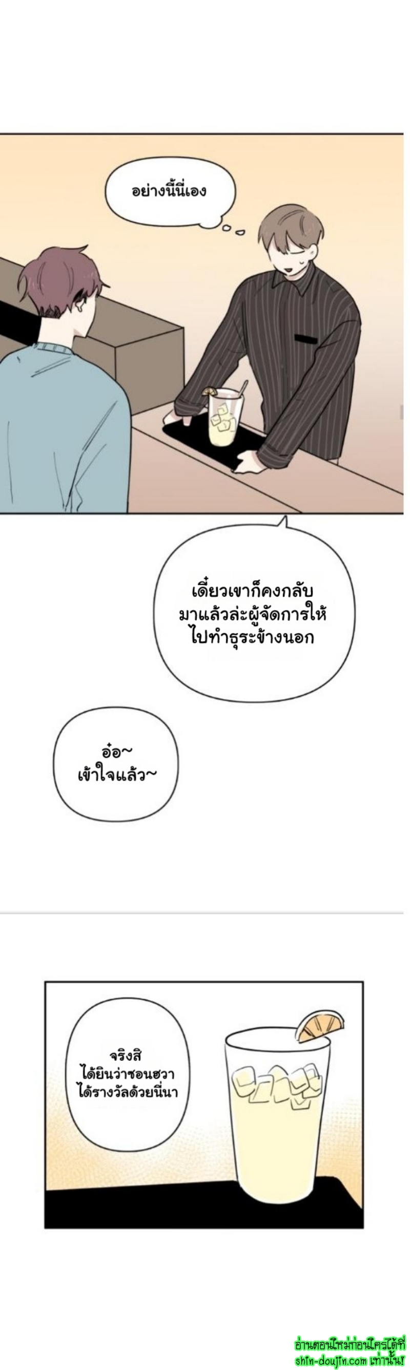 Part Timer Next Door EP 15
